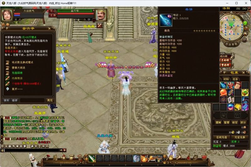 【武神天龙】[怀旧]全自动搭建服务端源码下载-游戏源码下载-手机游戏源码下载-手机游戏服务端下载-服务端下载-游戏服务端下载-页游服务端下载-页游私服-端游私服-手游私服-游戏私服-网站源码下载-架设工具下载-私服下载久似妖气源码网