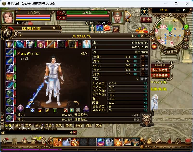 图片[2]源码下载-游戏源码下载-手机游戏源码下载-手机游戏服务端下载-服务端下载-游戏服务端下载-页游服务端下载-页游私服-端游私服-手游私服-游戏私服-网站源码下载-架设工具下载-私服下载【武神天龙】[怀旧]全自动搭建服务端源码下载-游戏源码下载-手机游戏源码下载-手机游戏服务端下载-服务端下载-游戏服务端下载-页游服务端下载-页游私服-端游私服-手游私服-游戏私服-网站源码下载-架设工具下载-私服下载久似妖气源码网