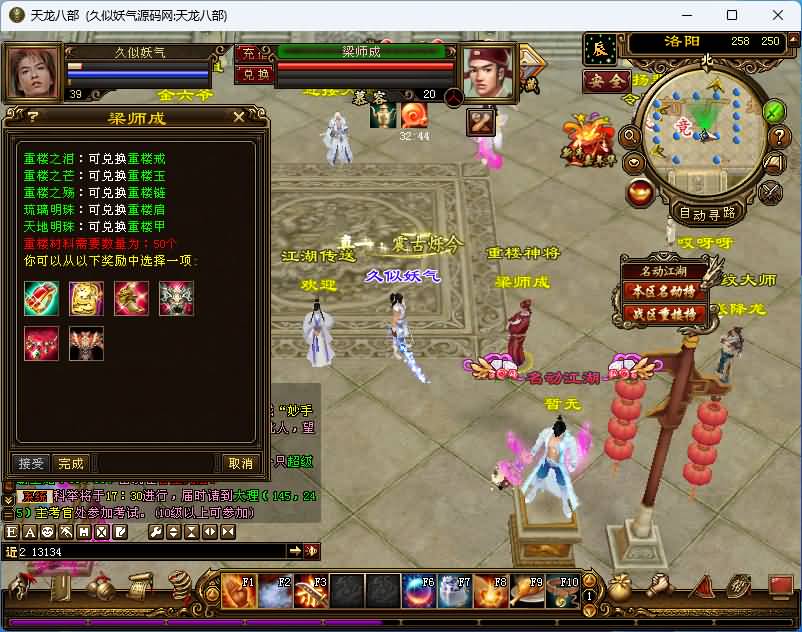 图片[59]源码下载-游戏源码下载-手机游戏源码下载-手机游戏服务端下载-服务端下载-游戏服务端下载-页游服务端下载-页游私服-端游私服-手游私服-游戏私服-网站源码下载-架设工具下载-私服下载【武神天龙】[怀旧]全自动搭建服务端源码下载-游戏源码下载-手机游戏源码下载-手机游戏服务端下载-服务端下载-游戏服务端下载-页游服务端下载-页游私服-端游私服-手游私服-游戏私服-网站源码下载-架设工具下载-私服下载久似妖气源码网