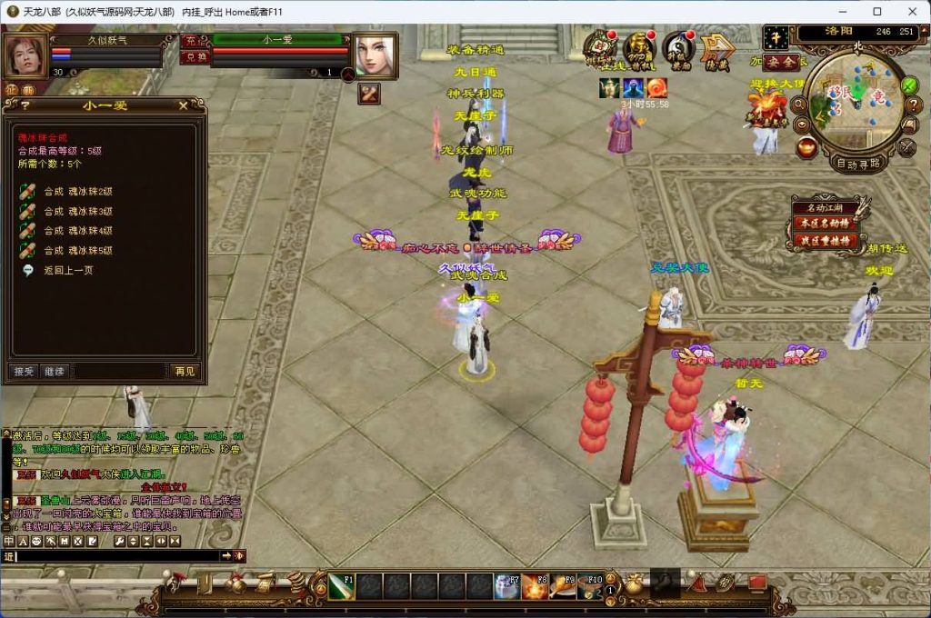 图片[18]源码下载-游戏源码下载-手机游戏源码下载-手机游戏服务端下载-服务端下载-游戏服务端下载-页游服务端下载-页游私服-端游私服-手游私服-游戏私服-网站源码下载-架设工具下载-私服下载【武神天龙】[怀旧]全自动搭建服务端源码下载-游戏源码下载-手机游戏源码下载-手机游戏服务端下载-服务端下载-游戏服务端下载-页游服务端下载-页游私服-端游私服-手游私服-游戏私服-网站源码下载-架设工具下载-私服下载久似妖气源码网