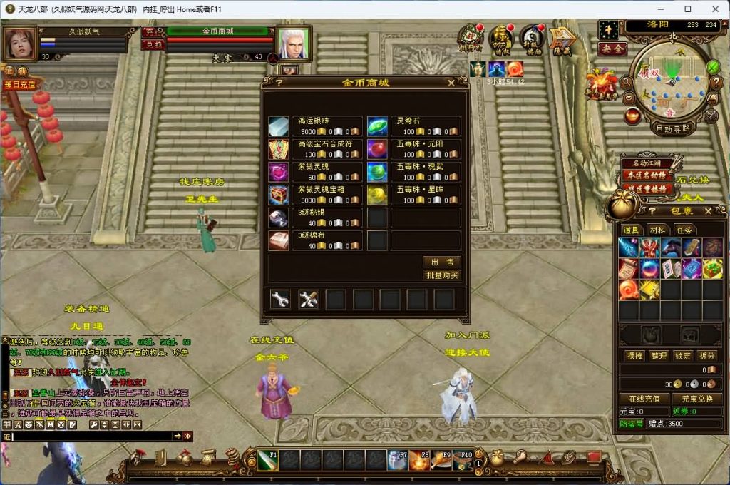 图片[27]源码下载-游戏源码下载-手机游戏源码下载-手机游戏服务端下载-服务端下载-游戏服务端下载-页游服务端下载-页游私服-端游私服-手游私服-游戏私服-网站源码下载-架设工具下载-私服下载【武神天龙】[怀旧]全自动搭建服务端源码下载-游戏源码下载-手机游戏源码下载-手机游戏服务端下载-服务端下载-游戏服务端下载-页游服务端下载-页游私服-端游私服-手游私服-游戏私服-网站源码下载-架设工具下载-私服下载久似妖气源码网