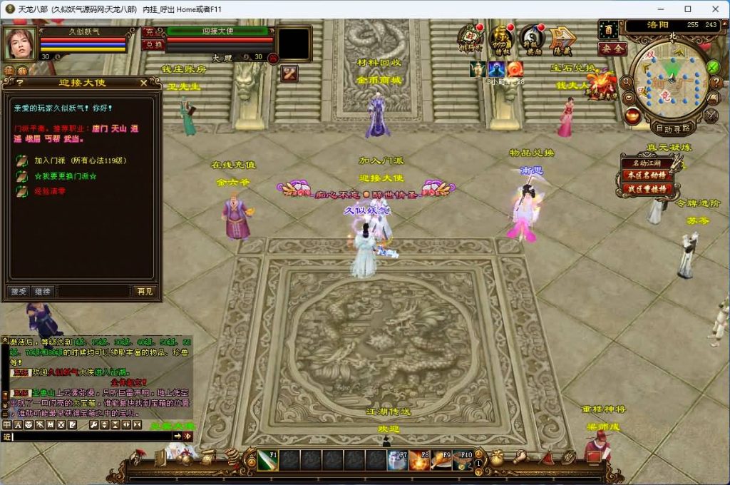 图片[56]源码下载-游戏源码下载-手机游戏源码下载-手机游戏服务端下载-服务端下载-游戏服务端下载-页游服务端下载-页游私服-端游私服-手游私服-游戏私服-网站源码下载-架设工具下载-私服下载【武神天龙】[怀旧]全自动搭建服务端源码下载-游戏源码下载-手机游戏源码下载-手机游戏服务端下载-服务端下载-游戏服务端下载-页游服务端下载-页游私服-端游私服-手游私服-游戏私服-网站源码下载-架设工具下载-私服下载久似妖气源码网