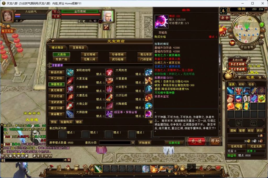 图片[5]源码下载-游戏源码下载-手机游戏源码下载-手机游戏服务端下载-服务端下载-游戏服务端下载-页游服务端下载-页游私服-端游私服-手游私服-游戏私服-网站源码下载-架设工具下载-私服下载【武神天龙】[怀旧]全自动搭建服务端源码下载-游戏源码下载-手机游戏源码下载-手机游戏服务端下载-服务端下载-游戏服务端下载-页游服务端下载-页游私服-端游私服-手游私服-游戏私服-网站源码下载-架设工具下载-私服下载久似妖气源码网