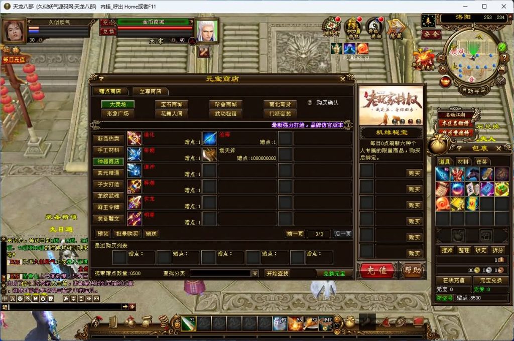 图片[31]源码下载-游戏源码下载-手机游戏源码下载-手机游戏服务端下载-服务端下载-游戏服务端下载-页游服务端下载-页游私服-端游私服-手游私服-游戏私服-网站源码下载-架设工具下载-私服下载【武神天龙】[怀旧]全自动搭建服务端源码下载-游戏源码下载-手机游戏源码下载-手机游戏服务端下载-服务端下载-游戏服务端下载-页游服务端下载-页游私服-端游私服-手游私服-游戏私服-网站源码下载-架设工具下载-私服下载久似妖气源码网