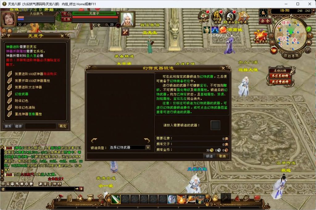 图片[15]源码下载-游戏源码下载-手机游戏源码下载-手机游戏服务端下载-服务端下载-游戏服务端下载-页游服务端下载-页游私服-端游私服-手游私服-游戏私服-网站源码下载-架设工具下载-私服下载【武神天龙】[怀旧]全自动搭建服务端源码下载-游戏源码下载-手机游戏源码下载-手机游戏服务端下载-服务端下载-游戏服务端下载-页游服务端下载-页游私服-端游私服-手游私服-游戏私服-网站源码下载-架设工具下载-私服下载久似妖气源码网