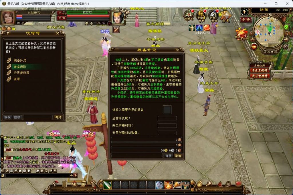 图片[23]源码下载-游戏源码下载-手机游戏源码下载-手机游戏服务端下载-服务端下载-游戏服务端下载-页游服务端下载-页游私服-端游私服-手游私服-游戏私服-网站源码下载-架设工具下载-私服下载【武神天龙】[怀旧]全自动搭建服务端源码下载-游戏源码下载-手机游戏源码下载-手机游戏服务端下载-服务端下载-游戏服务端下载-页游服务端下载-页游私服-端游私服-手游私服-游戏私服-网站源码下载-架设工具下载-私服下载久似妖气源码网