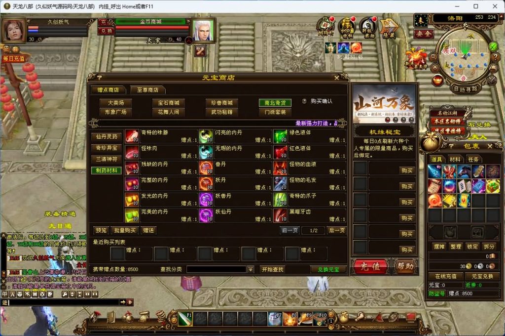 图片[7]源码下载-游戏源码下载-手机游戏源码下载-手机游戏服务端下载-服务端下载-游戏服务端下载-页游服务端下载-页游私服-端游私服-手游私服-游戏私服-网站源码下载-架设工具下载-私服下载【武神天龙】[怀旧]全自动搭建服务端源码下载-游戏源码下载-手机游戏源码下载-手机游戏服务端下载-服务端下载-游戏服务端下载-页游服务端下载-页游私服-端游私服-手游私服-游戏私服-网站源码下载-架设工具下载-私服下载久似妖气源码网