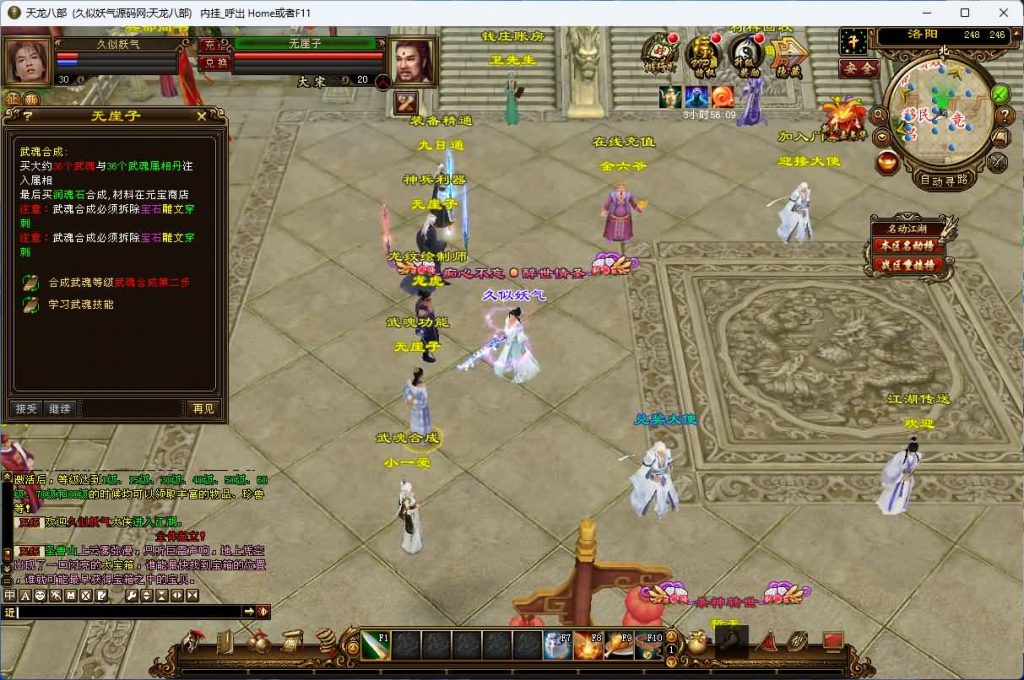 图片[17]源码下载-游戏源码下载-手机游戏源码下载-手机游戏服务端下载-服务端下载-游戏服务端下载-页游服务端下载-页游私服-端游私服-手游私服-游戏私服-网站源码下载-架设工具下载-私服下载【武神天龙】[怀旧]全自动搭建服务端源码下载-游戏源码下载-手机游戏源码下载-手机游戏服务端下载-服务端下载-游戏服务端下载-页游服务端下载-页游私服-端游私服-手游私服-游戏私服-网站源码下载-架设工具下载-私服下载久似妖气源码网