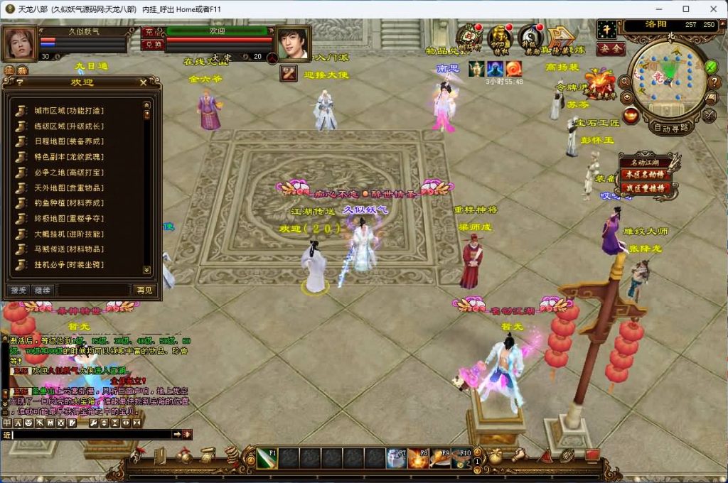 图片[19]源码下载-游戏源码下载-手机游戏源码下载-手机游戏服务端下载-服务端下载-游戏服务端下载-页游服务端下载-页游私服-端游私服-手游私服-游戏私服-网站源码下载-架设工具下载-私服下载【武神天龙】[怀旧]全自动搭建服务端源码下载-游戏源码下载-手机游戏源码下载-手机游戏服务端下载-服务端下载-游戏服务端下载-页游服务端下载-页游私服-端游私服-手游私服-游戏私服-网站源码下载-架设工具下载-私服下载久似妖气源码网