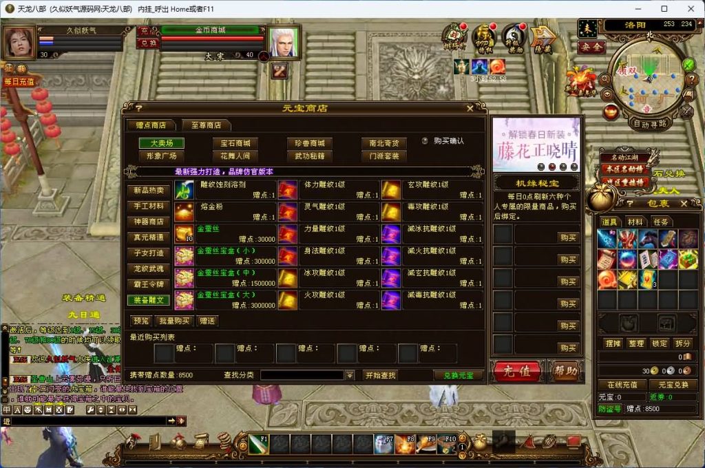 图片[6]源码下载-游戏源码下载-手机游戏源码下载-手机游戏服务端下载-服务端下载-游戏服务端下载-页游服务端下载-页游私服-端游私服-手游私服-游戏私服-网站源码下载-架设工具下载-私服下载【武神天龙】[怀旧]全自动搭建服务端源码下载-游戏源码下载-手机游戏源码下载-手机游戏服务端下载-服务端下载-游戏服务端下载-页游服务端下载-页游私服-端游私服-手游私服-游戏私服-网站源码下载-架设工具下载-私服下载久似妖气源码网