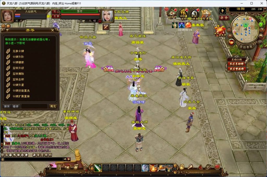 图片[24]源码下载-游戏源码下载-手机游戏源码下载-手机游戏服务端下载-服务端下载-游戏服务端下载-页游服务端下载-页游私服-端游私服-手游私服-游戏私服-网站源码下载-架设工具下载-私服下载【武神天龙】[怀旧]全自动搭建服务端源码下载-游戏源码下载-手机游戏源码下载-手机游戏服务端下载-服务端下载-游戏服务端下载-页游服务端下载-页游私服-端游私服-手游私服-游戏私服-网站源码下载-架设工具下载-私服下载久似妖气源码网