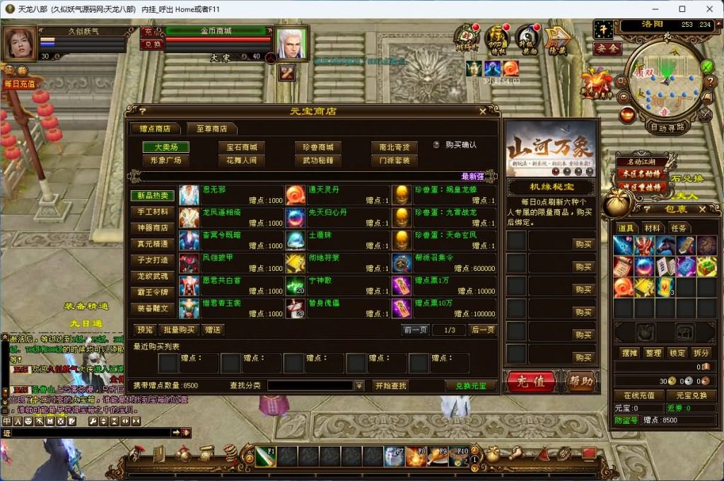 图片[4]源码下载-游戏源码下载-手机游戏源码下载-手机游戏服务端下载-服务端下载-游戏服务端下载-页游服务端下载-页游私服-端游私服-手游私服-游戏私服-网站源码下载-架设工具下载-私服下载【武神天龙】[怀旧]全自动搭建服务端源码下载-游戏源码下载-手机游戏源码下载-手机游戏服务端下载-服务端下载-游戏服务端下载-页游服务端下载-页游私服-端游私服-手游私服-游戏私服-网站源码下载-架设工具下载-私服下载久似妖气源码网