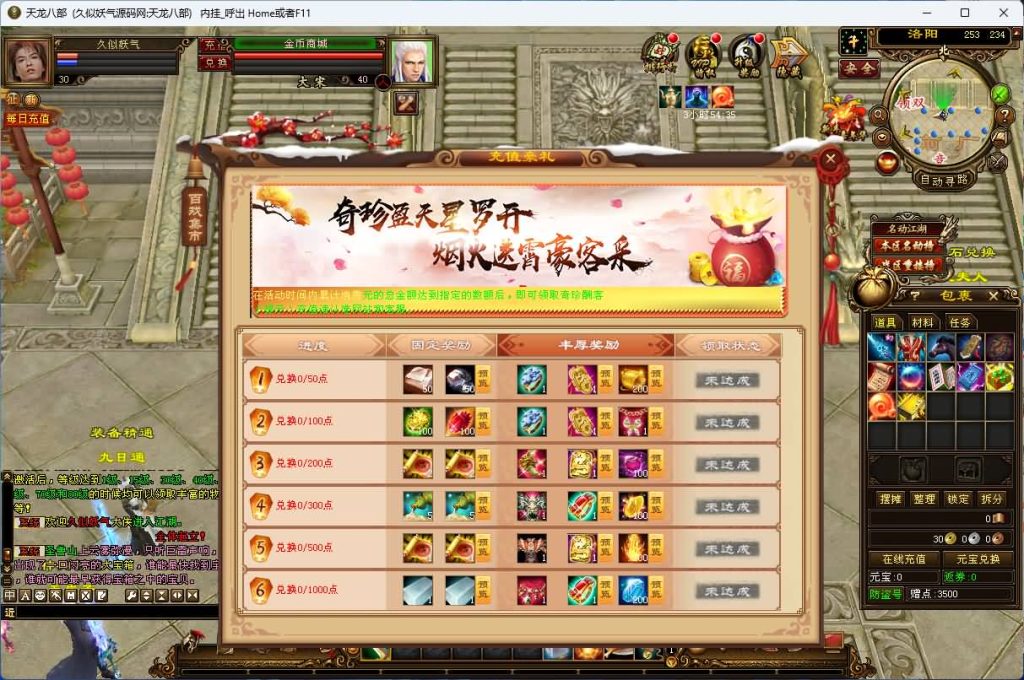 图片[28]源码下载-游戏源码下载-手机游戏源码下载-手机游戏服务端下载-服务端下载-游戏服务端下载-页游服务端下载-页游私服-端游私服-手游私服-游戏私服-网站源码下载-架设工具下载-私服下载【武神天龙】[怀旧]全自动搭建服务端源码下载-游戏源码下载-手机游戏源码下载-手机游戏服务端下载-服务端下载-游戏服务端下载-页游服务端下载-页游私服-端游私服-手游私服-游戏私服-网站源码下载-架设工具下载-私服下载久似妖气源码网