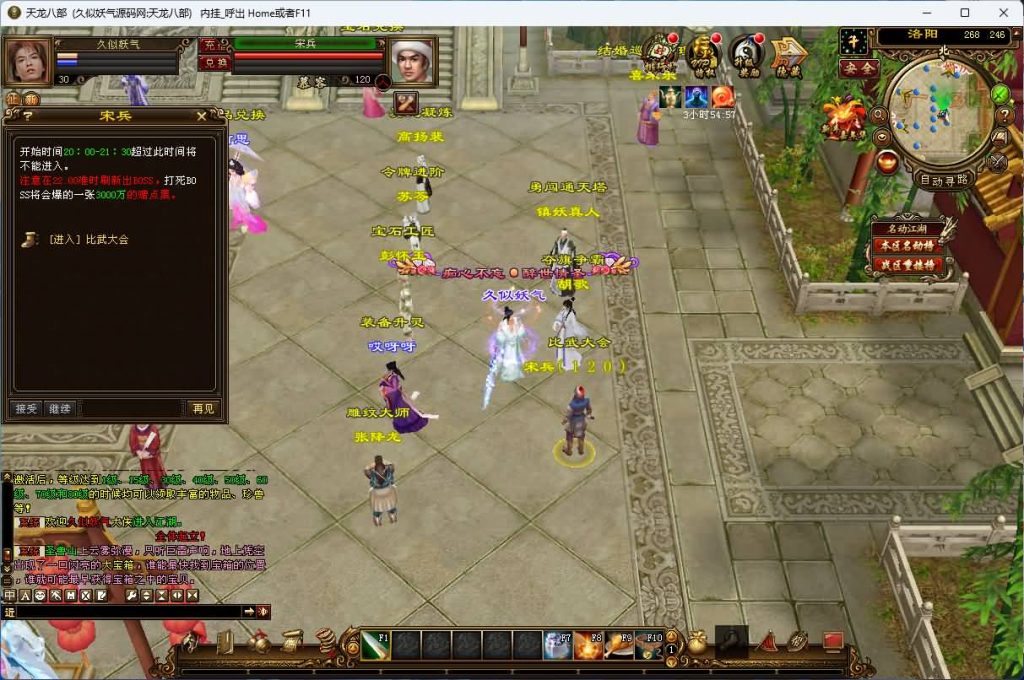 图片[26]源码下载-游戏源码下载-手机游戏源码下载-手机游戏服务端下载-服务端下载-游戏服务端下载-页游服务端下载-页游私服-端游私服-手游私服-游戏私服-网站源码下载-架设工具下载-私服下载【武神天龙】[怀旧]全自动搭建服务端源码下载-游戏源码下载-手机游戏源码下载-手机游戏服务端下载-服务端下载-游戏服务端下载-页游服务端下载-页游私服-端游私服-手游私服-游戏私服-网站源码下载-架设工具下载-私服下载久似妖气源码网