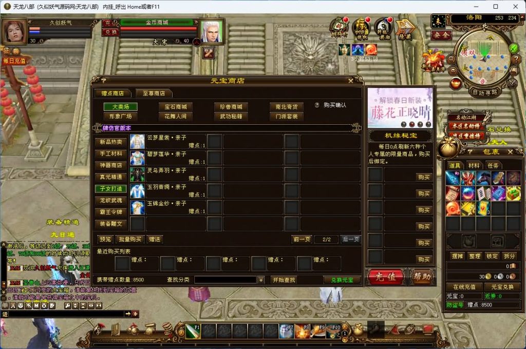 图片[34]源码下载-游戏源码下载-手机游戏源码下载-手机游戏服务端下载-服务端下载-游戏服务端下载-页游服务端下载-页游私服-端游私服-手游私服-游戏私服-网站源码下载-架设工具下载-私服下载【武神天龙】[怀旧]全自动搭建服务端源码下载-游戏源码下载-手机游戏源码下载-手机游戏服务端下载-服务端下载-游戏服务端下载-页游服务端下载-页游私服-端游私服-手游私服-游戏私服-网站源码下载-架设工具下载-私服下载久似妖气源码网