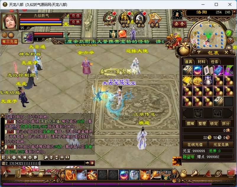 图片[60]源码下载-游戏源码下载-手机游戏源码下载-手机游戏服务端下载-服务端下载-游戏服务端下载-页游服务端下载-页游私服-端游私服-手游私服-游戏私服-网站源码下载-架设工具下载-私服下载【武神天龙】[怀旧]全自动搭建服务端源码下载-游戏源码下载-手机游戏源码下载-手机游戏服务端下载-服务端下载-游戏服务端下载-页游服务端下载-页游私服-端游私服-手游私服-游戏私服-网站源码下载-架设工具下载-私服下载久似妖气源码网