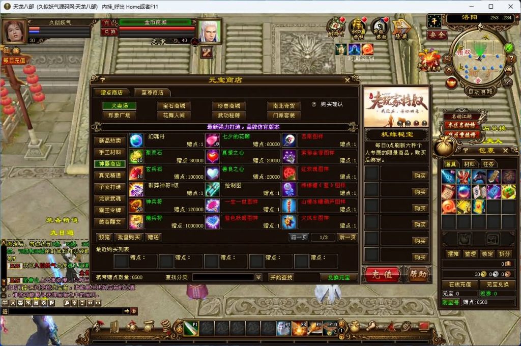 图片[30]源码下载-游戏源码下载-手机游戏源码下载-手机游戏服务端下载-服务端下载-游戏服务端下载-页游服务端下载-页游私服-端游私服-手游私服-游戏私服-网站源码下载-架设工具下载-私服下载【武神天龙】[怀旧]全自动搭建服务端源码下载-游戏源码下载-手机游戏源码下载-手机游戏服务端下载-服务端下载-游戏服务端下载-页游服务端下载-页游私服-端游私服-手游私服-游戏私服-网站源码下载-架设工具下载-私服下载久似妖气源码网