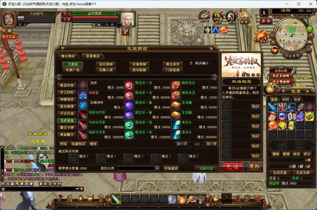 图片[35]源码下载-游戏源码下载-手机游戏源码下载-手机游戏服务端下载-服务端下载-游戏服务端下载-页游服务端下载-页游私服-端游私服-手游私服-游戏私服-网站源码下载-架设工具下载-私服下载【武神天龙】[怀旧]全自动搭建服务端源码下载-游戏源码下载-手机游戏源码下载-手机游戏服务端下载-服务端下载-游戏服务端下载-页游服务端下载-页游私服-端游私服-手游私服-游戏私服-网站源码下载-架设工具下载-私服下载久似妖气源码网