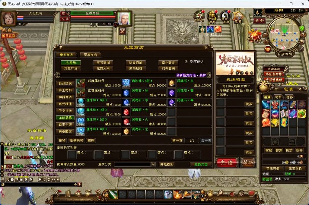 图片[36]源码下载-游戏源码下载-手机游戏源码下载-手机游戏服务端下载-服务端下载-游戏服务端下载-页游服务端下载-页游私服-端游私服-手游私服-游戏私服-网站源码下载-架设工具下载-私服下载【武神天龙】[怀旧]全自动搭建服务端源码下载-游戏源码下载-手机游戏源码下载-手机游戏服务端下载-服务端下载-游戏服务端下载-页游服务端下载-页游私服-端游私服-手游私服-游戏私服-网站源码下载-架设工具下载-私服下载久似妖气源码网