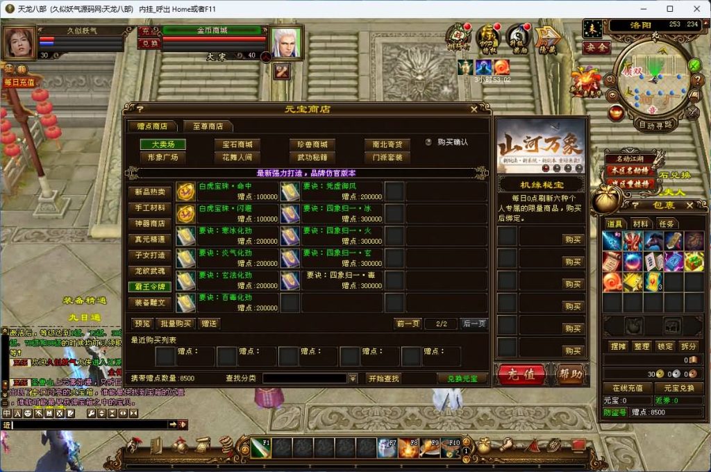 图片[38]源码下载-游戏源码下载-手机游戏源码下载-手机游戏服务端下载-服务端下载-游戏服务端下载-页游服务端下载-页游私服-端游私服-手游私服-游戏私服-网站源码下载-架设工具下载-私服下载【武神天龙】[怀旧]全自动搭建服务端源码下载-游戏源码下载-手机游戏源码下载-手机游戏服务端下载-服务端下载-游戏服务端下载-页游服务端下载-页游私服-端游私服-手游私服-游戏私服-网站源码下载-架设工具下载-私服下载久似妖气源码网