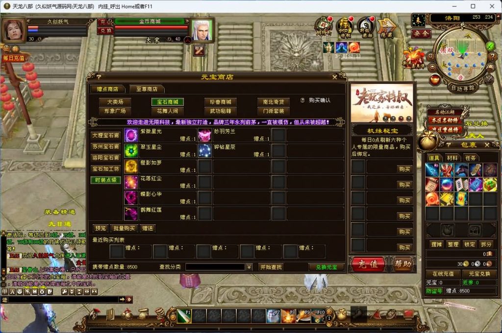 图片[43]源码下载-游戏源码下载-手机游戏源码下载-手机游戏服务端下载-服务端下载-游戏服务端下载-页游服务端下载-页游私服-端游私服-手游私服-游戏私服-网站源码下载-架设工具下载-私服下载【武神天龙】[怀旧]全自动搭建服务端源码下载-游戏源码下载-手机游戏源码下载-手机游戏服务端下载-服务端下载-游戏服务端下载-页游服务端下载-页游私服-端游私服-手游私服-游戏私服-网站源码下载-架设工具下载-私服下载久似妖气源码网