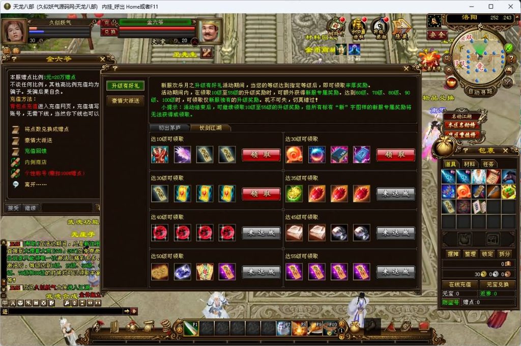 图片[13]源码下载-游戏源码下载-手机游戏源码下载-手机游戏服务端下载-服务端下载-游戏服务端下载-页游服务端下载-页游私服-端游私服-手游私服-游戏私服-网站源码下载-架设工具下载-私服下载【武神天龙】[怀旧]全自动搭建服务端源码下载-游戏源码下载-手机游戏源码下载-手机游戏服务端下载-服务端下载-游戏服务端下载-页游服务端下载-页游私服-端游私服-手游私服-游戏私服-网站源码下载-架设工具下载-私服下载久似妖气源码网