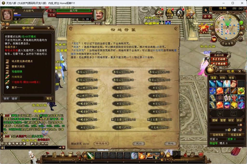 图片[14]源码下载-游戏源码下载-手机游戏源码下载-手机游戏服务端下载-服务端下载-游戏服务端下载-页游服务端下载-页游私服-端游私服-手游私服-游戏私服-网站源码下载-架设工具下载-私服下载【武神天龙】[怀旧]全自动搭建服务端源码下载-游戏源码下载-手机游戏源码下载-手机游戏服务端下载-服务端下载-游戏服务端下载-页游服务端下载-页游私服-端游私服-手游私服-游戏私服-网站源码下载-架设工具下载-私服下载久似妖气源码网