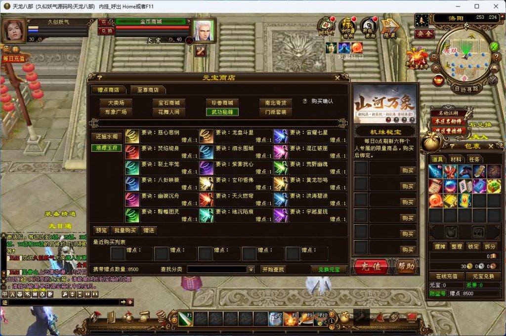 图片[55]源码下载-游戏源码下载-手机游戏源码下载-手机游戏服务端下载-服务端下载-游戏服务端下载-页游服务端下载-页游私服-端游私服-手游私服-游戏私服-网站源码下载-架设工具下载-私服下载【武神天龙】[怀旧]全自动搭建服务端源码下载-游戏源码下载-手机游戏源码下载-手机游戏服务端下载-服务端下载-游戏服务端下载-页游服务端下载-页游私服-端游私服-手游私服-游戏私服-网站源码下载-架设工具下载-私服下载久似妖气源码网