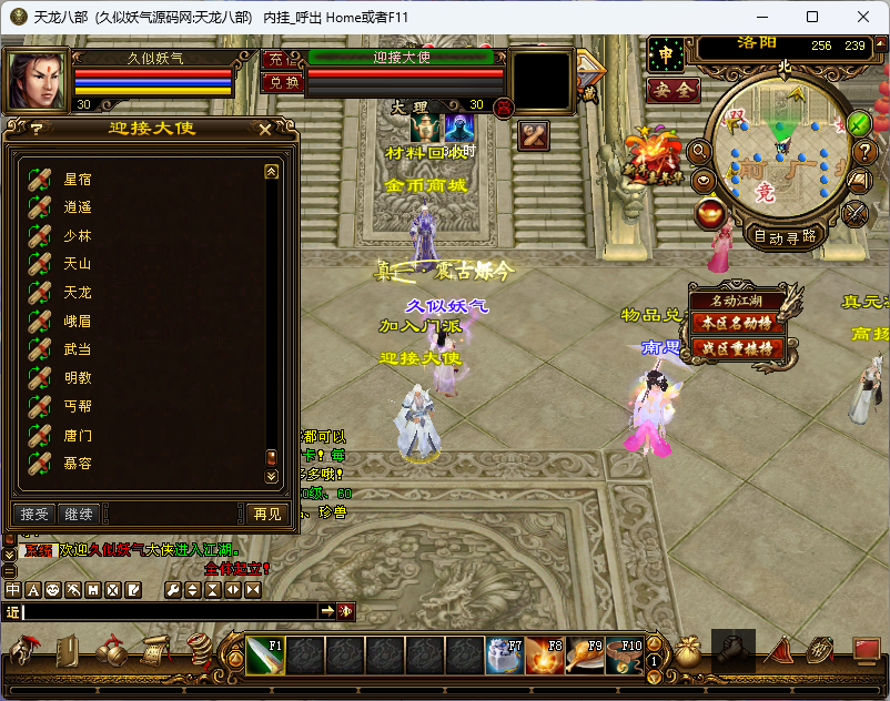 图片[63]源码下载-游戏源码下载-手机游戏源码下载-手机游戏服务端下载-服务端下载-游戏服务端下载-页游服务端下载-页游私服-端游私服-手游私服-游戏私服-网站源码下载-架设工具下载-私服下载【武神天龙】[怀旧]全自动搭建服务端源码下载-游戏源码下载-手机游戏源码下载-手机游戏服务端下载-服务端下载-游戏服务端下载-页游服务端下载-页游私服-端游私服-手游私服-游戏私服-网站源码下载-架设工具下载-私服下载久似妖气源码网