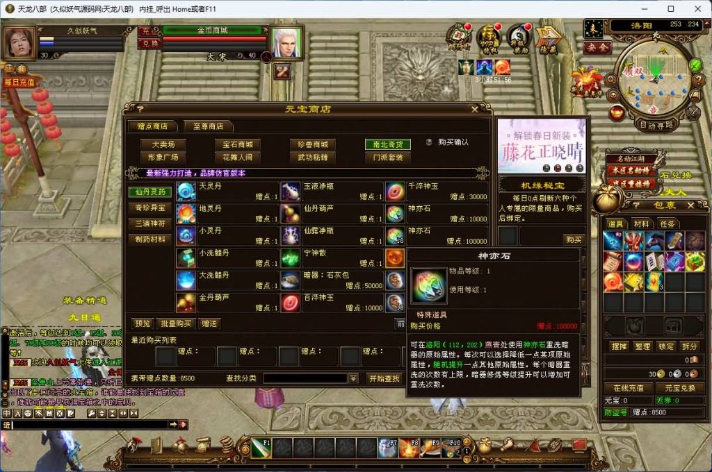 图片[50]源码下载-游戏源码下载-手机游戏源码下载-手机游戏服务端下载-服务端下载-游戏服务端下载-页游服务端下载-页游私服-端游私服-手游私服-游戏私服-网站源码下载-架设工具下载-私服下载【武神天龙】[怀旧]全自动搭建服务端源码下载-游戏源码下载-手机游戏源码下载-手机游戏服务端下载-服务端下载-游戏服务端下载-页游服务端下载-页游私服-端游私服-手游私服-游戏私服-网站源码下载-架设工具下载-私服下载久似妖气源码网