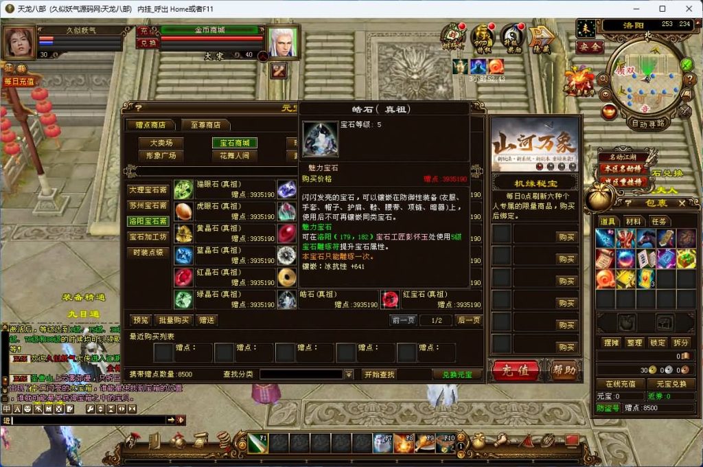 图片[41]源码下载-游戏源码下载-手机游戏源码下载-手机游戏服务端下载-服务端下载-游戏服务端下载-页游服务端下载-页游私服-端游私服-手游私服-游戏私服-网站源码下载-架设工具下载-私服下载【武神天龙】[怀旧]全自动搭建服务端源码下载-游戏源码下载-手机游戏源码下载-手机游戏服务端下载-服务端下载-游戏服务端下载-页游服务端下载-页游私服-端游私服-手游私服-游戏私服-网站源码下载-架设工具下载-私服下载久似妖气源码网