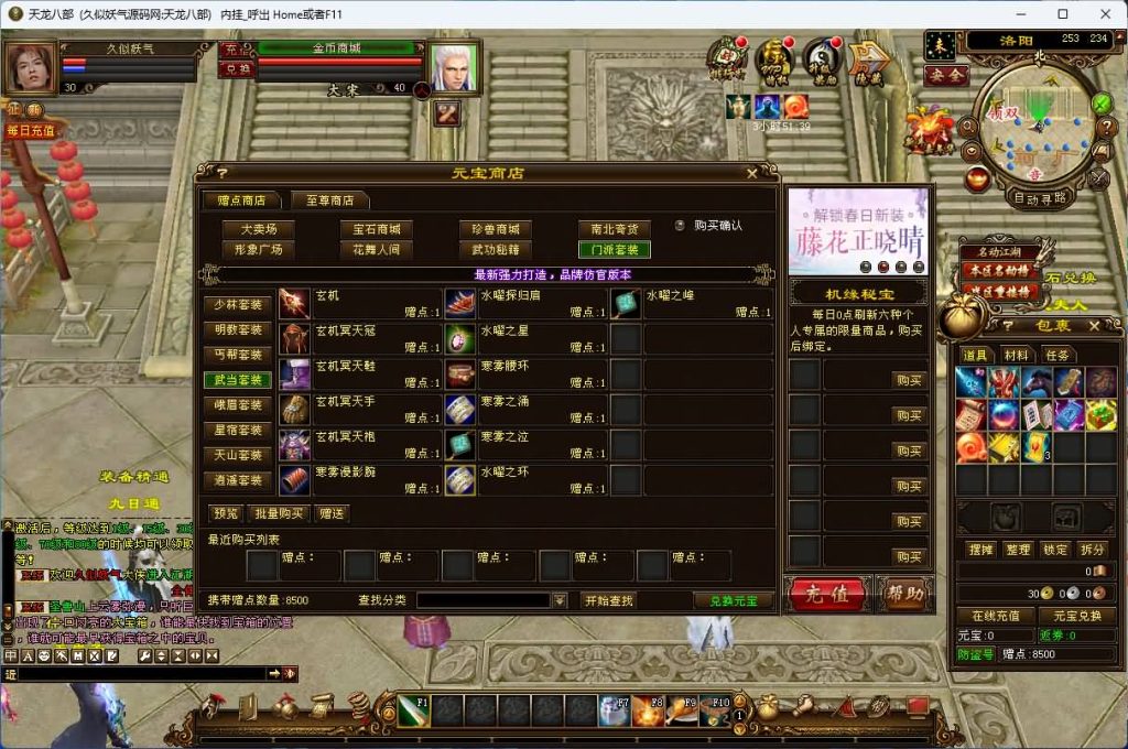 图片[52]源码下载-游戏源码下载-手机游戏源码下载-手机游戏服务端下载-服务端下载-游戏服务端下载-页游服务端下载-页游私服-端游私服-手游私服-游戏私服-网站源码下载-架设工具下载-私服下载【武神天龙】[怀旧]全自动搭建服务端源码下载-游戏源码下载-手机游戏源码下载-手机游戏服务端下载-服务端下载-游戏服务端下载-页游服务端下载-页游私服-端游私服-手游私服-游戏私服-网站源码下载-架设工具下载-私服下载久似妖气源码网