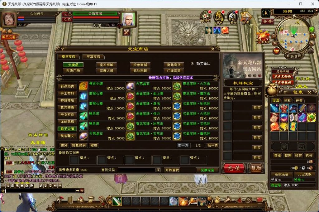 图片[37]源码下载-游戏源码下载-手机游戏源码下载-手机游戏服务端下载-服务端下载-游戏服务端下载-页游服务端下载-页游私服-端游私服-手游私服-游戏私服-网站源码下载-架设工具下载-私服下载【武神天龙】[怀旧]全自动搭建服务端源码下载-游戏源码下载-手机游戏源码下载-手机游戏服务端下载-服务端下载-游戏服务端下载-页游服务端下载-页游私服-端游私服-手游私服-游戏私服-网站源码下载-架设工具下载-私服下载久似妖气源码网