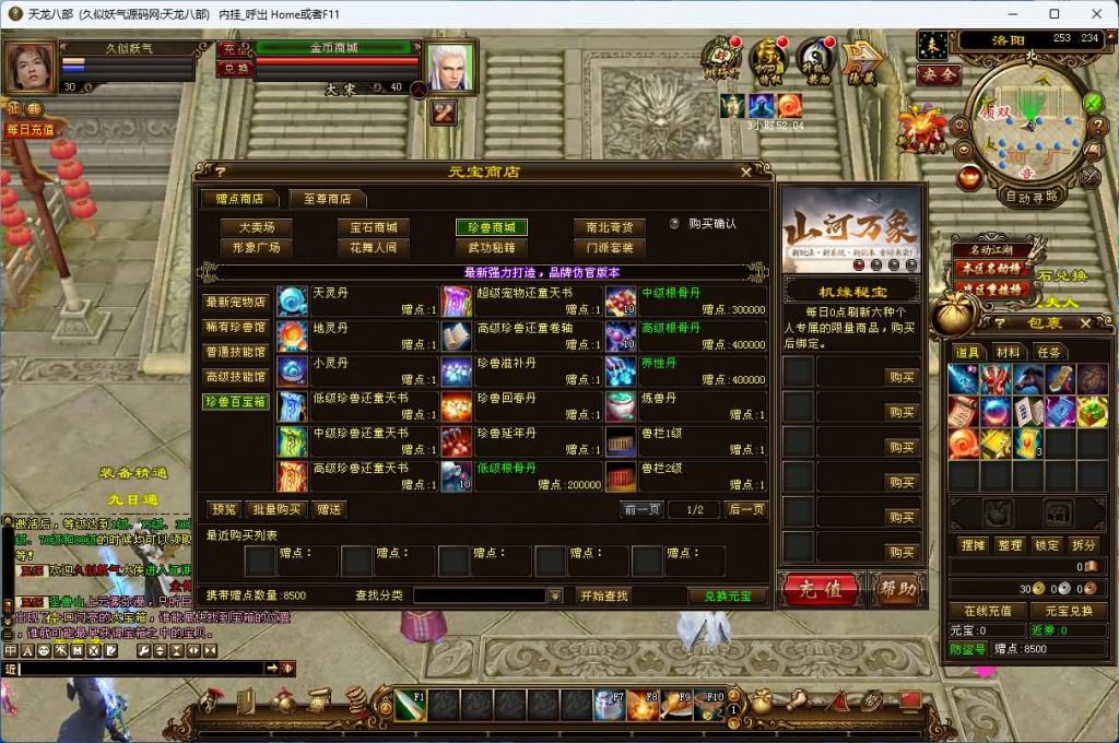 图片[48]源码下载-游戏源码下载-手机游戏源码下载-手机游戏服务端下载-服务端下载-游戏服务端下载-页游服务端下载-页游私服-端游私服-手游私服-游戏私服-网站源码下载-架设工具下载-私服下载【武神天龙】[怀旧]全自动搭建服务端源码下载-游戏源码下载-手机游戏源码下载-手机游戏服务端下载-服务端下载-游戏服务端下载-页游服务端下载-页游私服-端游私服-手游私服-游戏私服-网站源码下载-架设工具下载-私服下载久似妖气源码网