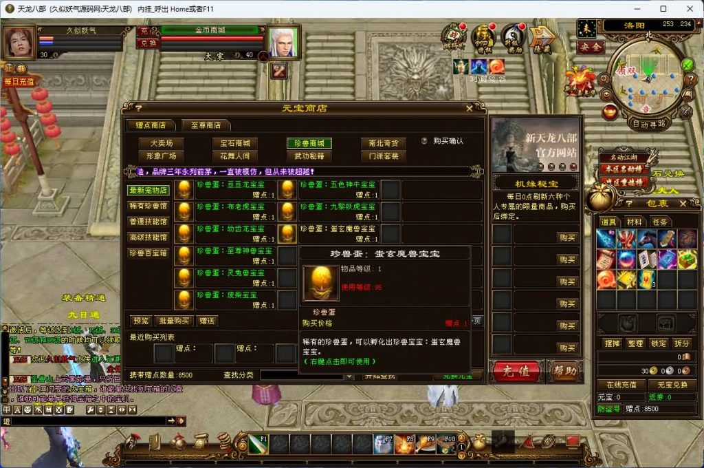 图片[44]源码下载-游戏源码下载-手机游戏源码下载-手机游戏服务端下载-服务端下载-游戏服务端下载-页游服务端下载-页游私服-端游私服-手游私服-游戏私服-网站源码下载-架设工具下载-私服下载【武神天龙】[怀旧]全自动搭建服务端源码下载-游戏源码下载-手机游戏源码下载-手机游戏服务端下载-服务端下载-游戏服务端下载-页游服务端下载-页游私服-端游私服-手游私服-游戏私服-网站源码下载-架设工具下载-私服下载久似妖气源码网