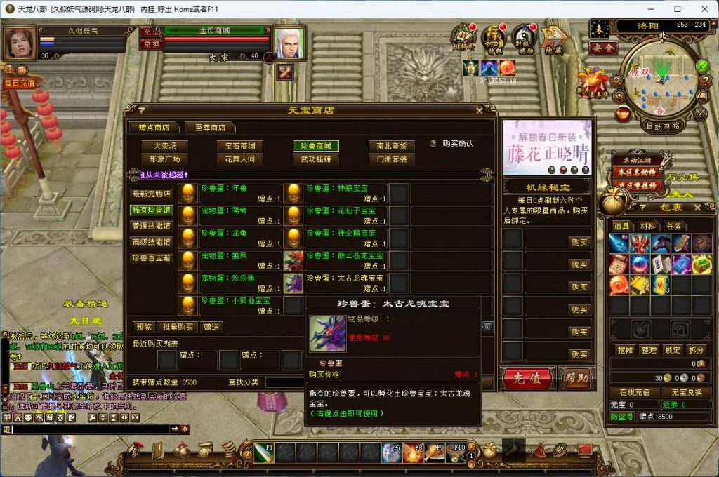 图片[45]源码下载-游戏源码下载-手机游戏源码下载-手机游戏服务端下载-服务端下载-游戏服务端下载-页游服务端下载-页游私服-端游私服-手游私服-游戏私服-网站源码下载-架设工具下载-私服下载【武神天龙】[怀旧]全自动搭建服务端源码下载-游戏源码下载-手机游戏源码下载-手机游戏服务端下载-服务端下载-游戏服务端下载-页游服务端下载-页游私服-端游私服-手游私服-游戏私服-网站源码下载-架设工具下载-私服下载久似妖气源码网