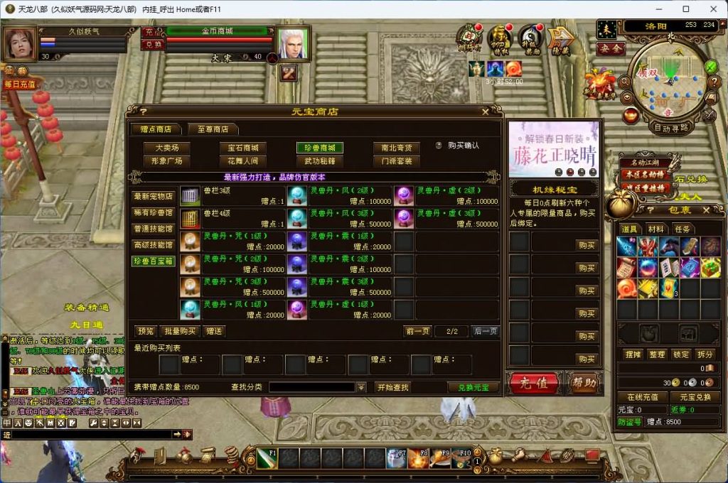 图片[49]源码下载-游戏源码下载-手机游戏源码下载-手机游戏服务端下载-服务端下载-游戏服务端下载-页游服务端下载-页游私服-端游私服-手游私服-游戏私服-网站源码下载-架设工具下载-私服下载【武神天龙】[怀旧]全自动搭建服务端源码下载-游戏源码下载-手机游戏源码下载-手机游戏服务端下载-服务端下载-游戏服务端下载-页游服务端下载-页游私服-端游私服-手游私服-游戏私服-网站源码下载-架设工具下载-私服下载久似妖气源码网