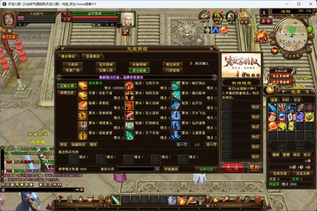 图片[53]源码下载-游戏源码下载-手机游戏源码下载-手机游戏服务端下载-服务端下载-游戏服务端下载-页游服务端下载-页游私服-端游私服-手游私服-游戏私服-网站源码下载-架设工具下载-私服下载【武神天龙】[怀旧]全自动搭建服务端源码下载-游戏源码下载-手机游戏源码下载-手机游戏服务端下载-服务端下载-游戏服务端下载-页游服务端下载-页游私服-端游私服-手游私服-游戏私服-网站源码下载-架设工具下载-私服下载久似妖气源码网