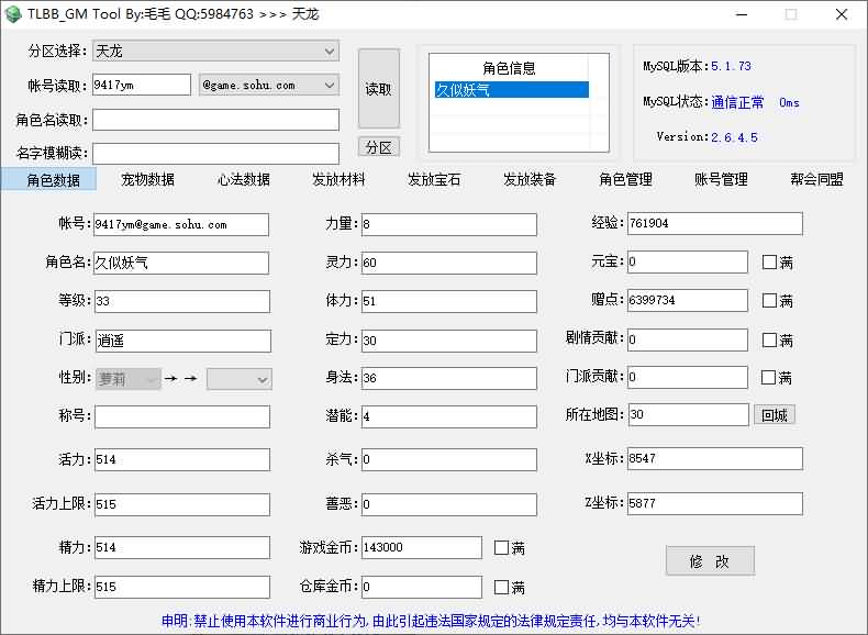 图片[62]源码下载-游戏源码下载-手机游戏源码下载-手机游戏服务端下载-服务端下载-游戏服务端下载-页游服务端下载-页游私服-端游私服-手游私服-游戏私服-网站源码下载-架设工具下载-私服下载【深渊轮回超变版】[怀旧]全自动搭建服务端源码下载-游戏源码下载-手机游戏源码下载-手机游戏服务端下载-服务端下载-游戏服务端下载-页游服务端下载-页游私服-端游私服-手游私服-游戏私服-网站源码下载-架设工具下载-私服下载久似妖气源码网