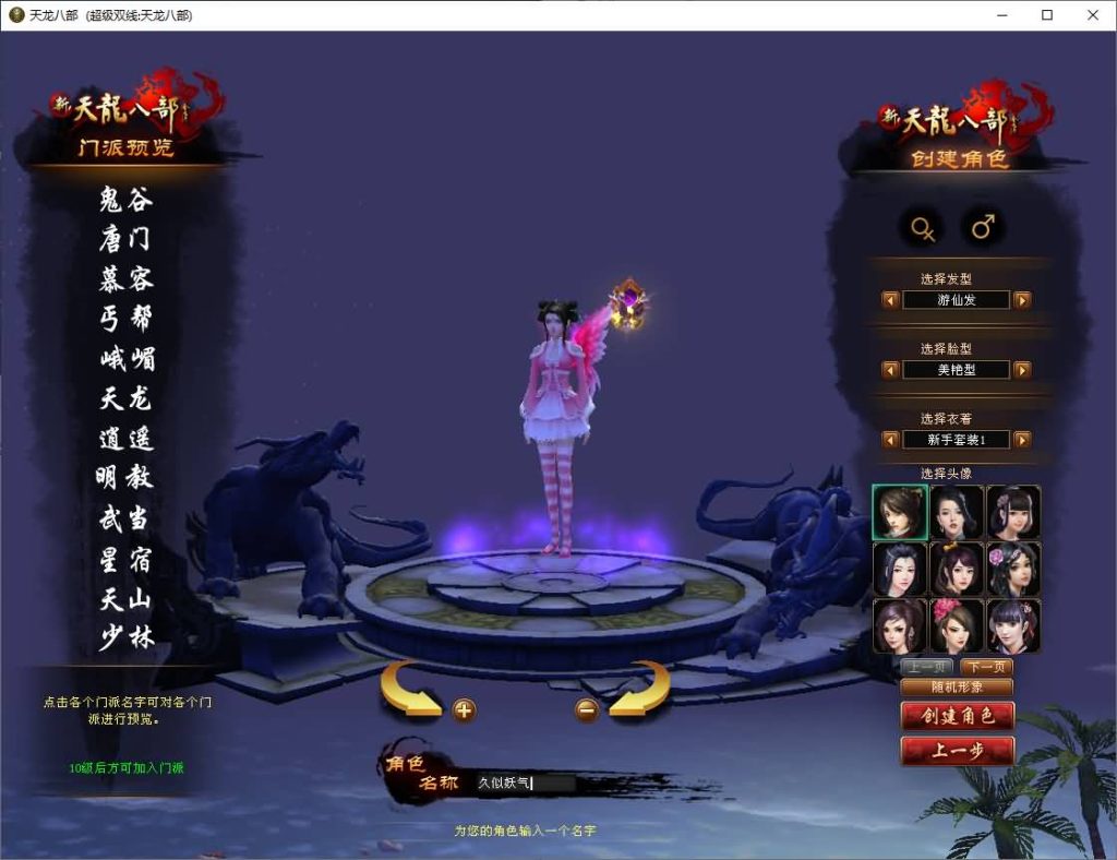 图片[7]源码下载-游戏源码下载-手机游戏源码下载-手机游戏服务端下载-服务端下载-游戏服务端下载-页游服务端下载-页游私服-端游私服-手游私服-游戏私服-网站源码下载-架设工具下载-私服下载【深渊轮回超变版】[怀旧]全自动搭建服务端源码下载-游戏源码下载-手机游戏源码下载-手机游戏服务端下载-服务端下载-游戏服务端下载-页游服务端下载-页游私服-端游私服-手游私服-游戏私服-网站源码下载-架设工具下载-私服下载久似妖气源码网