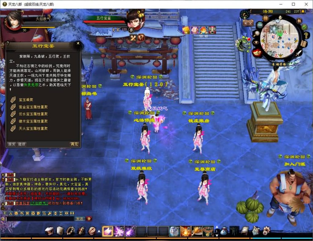 图片[21]源码下载-游戏源码下载-手机游戏源码下载-手机游戏服务端下载-服务端下载-游戏服务端下载-页游服务端下载-页游私服-端游私服-手游私服-游戏私服-网站源码下载-架设工具下载-私服下载【深渊轮回超变版】[怀旧]全自动搭建服务端源码下载-游戏源码下载-手机游戏源码下载-手机游戏服务端下载-服务端下载-游戏服务端下载-页游服务端下载-页游私服-端游私服-手游私服-游戏私服-网站源码下载-架设工具下载-私服下载久似妖气源码网