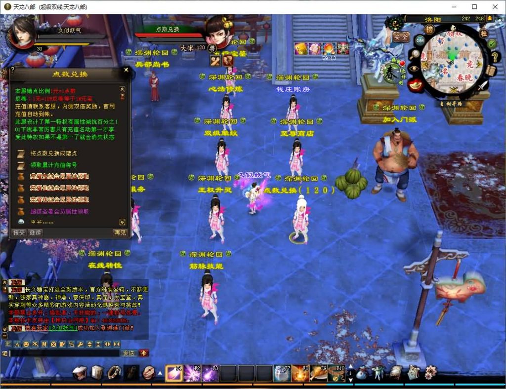 图片[16]源码下载-游戏源码下载-手机游戏源码下载-手机游戏服务端下载-服务端下载-游戏服务端下载-页游服务端下载-页游私服-端游私服-手游私服-游戏私服-网站源码下载-架设工具下载-私服下载【深渊轮回超变版】[怀旧]全自动搭建服务端源码下载-游戏源码下载-手机游戏源码下载-手机游戏服务端下载-服务端下载-游戏服务端下载-页游服务端下载-页游私服-端游私服-手游私服-游戏私服-网站源码下载-架设工具下载-私服下载久似妖气源码网