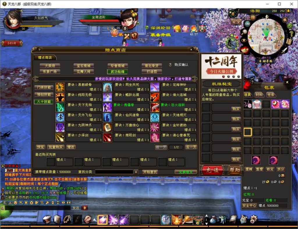 图片[49]源码下载-游戏源码下载-手机游戏源码下载-手机游戏服务端下载-服务端下载-游戏服务端下载-页游服务端下载-页游私服-端游私服-手游私服-游戏私服-网站源码下载-架设工具下载-私服下载【深渊轮回超变版】[怀旧]全自动搭建服务端源码下载-游戏源码下载-手机游戏源码下载-手机游戏服务端下载-服务端下载-游戏服务端下载-页游服务端下载-页游私服-端游私服-手游私服-游戏私服-网站源码下载-架设工具下载-私服下载久似妖气源码网