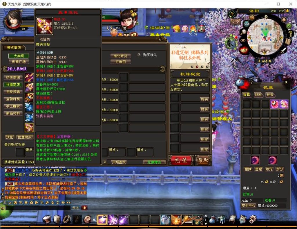 图片[32]源码下载-游戏源码下载-手机游戏源码下载-手机游戏服务端下载-服务端下载-游戏服务端下载-页游服务端下载-页游私服-端游私服-手游私服-游戏私服-网站源码下载-架设工具下载-私服下载【深渊轮回超变版】[怀旧]全自动搭建服务端源码下载-游戏源码下载-手机游戏源码下载-手机游戏服务端下载-服务端下载-游戏服务端下载-页游服务端下载-页游私服-端游私服-手游私服-游戏私服-网站源码下载-架设工具下载-私服下载久似妖气源码网