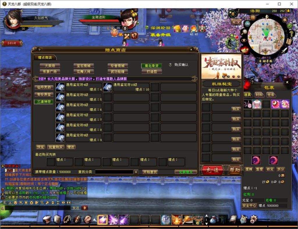 图片[52]源码下载-游戏源码下载-手机游戏源码下载-手机游戏服务端下载-服务端下载-游戏服务端下载-页游服务端下载-页游私服-端游私服-手游私服-游戏私服-网站源码下载-架设工具下载-私服下载【深渊轮回超变版】[怀旧]全自动搭建服务端源码下载-游戏源码下载-手机游戏源码下载-手机游戏服务端下载-服务端下载-游戏服务端下载-页游服务端下载-页游私服-端游私服-手游私服-游戏私服-网站源码下载-架设工具下载-私服下载久似妖气源码网