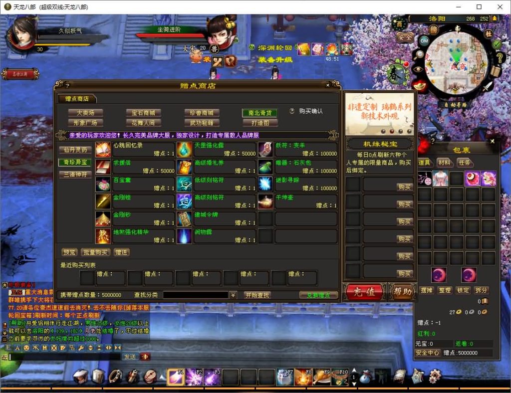 图片[51]源码下载-游戏源码下载-手机游戏源码下载-手机游戏服务端下载-服务端下载-游戏服务端下载-页游服务端下载-页游私服-端游私服-手游私服-游戏私服-网站源码下载-架设工具下载-私服下载【深渊轮回超变版】[怀旧]全自动搭建服务端源码下载-游戏源码下载-手机游戏源码下载-手机游戏服务端下载-服务端下载-游戏服务端下载-页游服务端下载-页游私服-端游私服-手游私服-游戏私服-网站源码下载-架设工具下载-私服下载久似妖气源码网