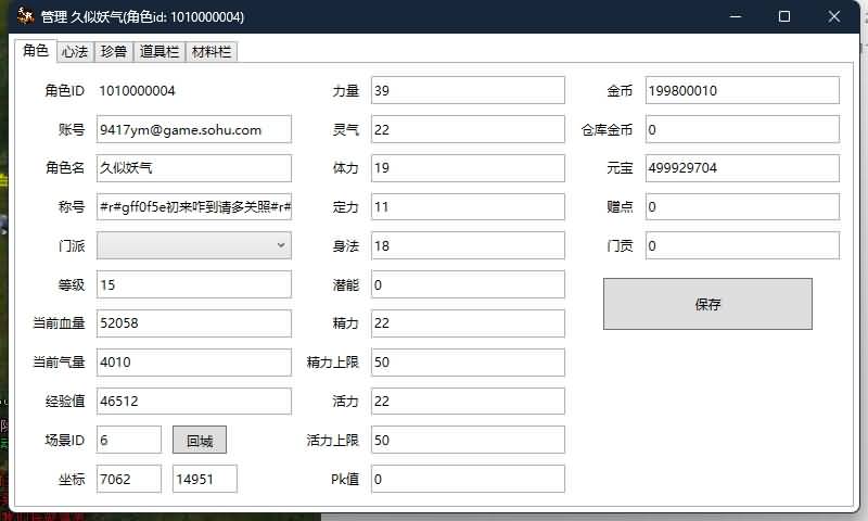 图片[6]源码下载-游戏源码下载-手机游戏源码下载-手机游戏服务端下载-服务端下载-游戏服务端下载-页游服务端下载-页游私服-端游私服-手游私服-游戏私服-网站源码下载-架设工具下载-私服下载【凤凰绝学】[经典]全自动搭建服务端源码下载-游戏源码下载-手机游戏源码下载-手机游戏服务端下载-服务端下载-游戏服务端下载-页游服务端下载-页游私服-端游私服-手游私服-游戏私服-网站源码下载-架设工具下载-私服下载久似妖气源码网