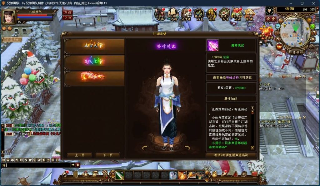 图片[10]源码下载-游戏源码下载-手机游戏源码下载-手机游戏服务端下载-服务端下载-游戏服务端下载-页游服务端下载-页游私服-端游私服-手游私服-游戏私服-网站源码下载-架设工具下载-私服下载【凤凰绝学】[经典]全自动搭建服务端源码下载-游戏源码下载-手机游戏源码下载-手机游戏服务端下载-服务端下载-游戏服务端下载-页游服务端下载-页游私服-端游私服-手游私服-游戏私服-网站源码下载-架设工具下载-私服下载久似妖气源码网