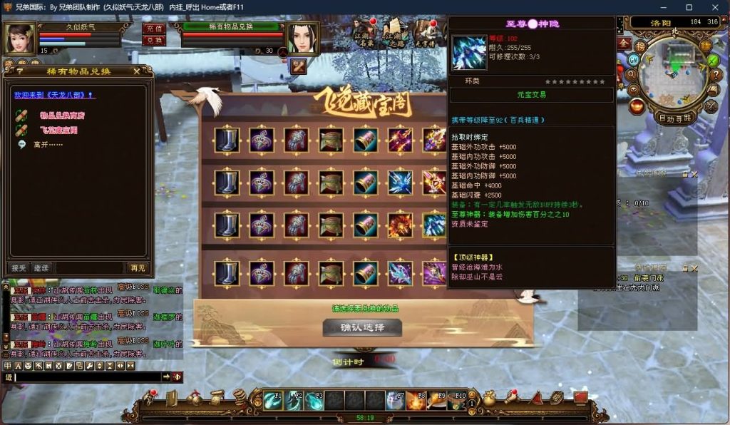 图片[19]源码下载-游戏源码下载-手机游戏源码下载-手机游戏服务端下载-服务端下载-游戏服务端下载-页游服务端下载-页游私服-端游私服-手游私服-游戏私服-网站源码下载-架设工具下载-私服下载【凤凰绝学】[经典]全自动搭建服务端源码下载-游戏源码下载-手机游戏源码下载-手机游戏服务端下载-服务端下载-游戏服务端下载-页游服务端下载-页游私服-端游私服-手游私服-游戏私服-网站源码下载-架设工具下载-私服下载久似妖气源码网