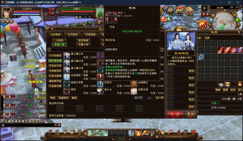 图片[32]源码下载-游戏源码下载-手机游戏源码下载-手机游戏服务端下载-服务端下载-游戏服务端下载-页游服务端下载-页游私服-端游私服-手游私服-游戏私服-网站源码下载-架设工具下载-私服下载【凤凰绝学】[经典]全自动搭建服务端源码下载-游戏源码下载-手机游戏源码下载-手机游戏服务端下载-服务端下载-游戏服务端下载-页游服务端下载-页游私服-端游私服-手游私服-游戏私服-网站源码下载-架设工具下载-私服下载久似妖气源码网